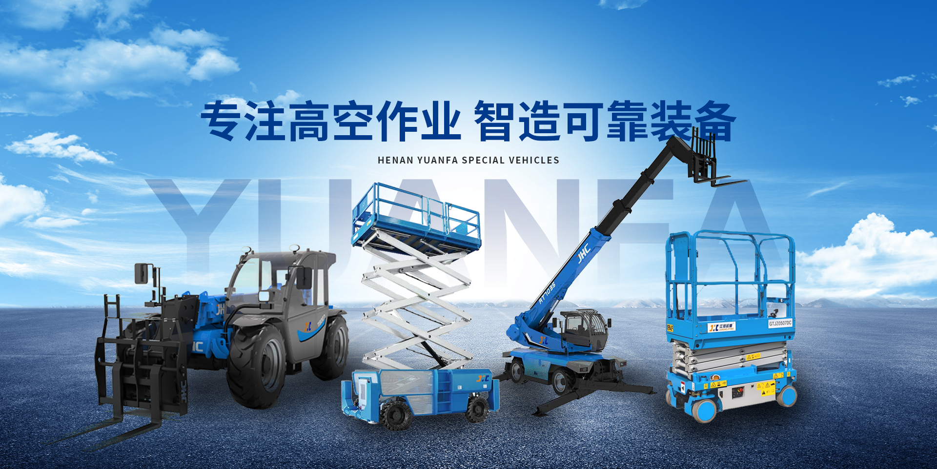 河南垣发专用车辆集团有限公司